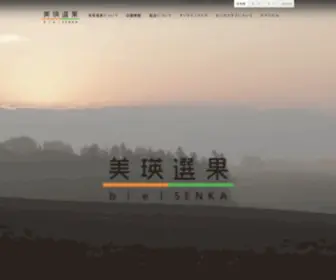 Bieisenka.jp(北海道) Screenshot