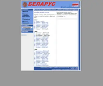 Bielarus.org(Сайт ґазэты) Screenshot