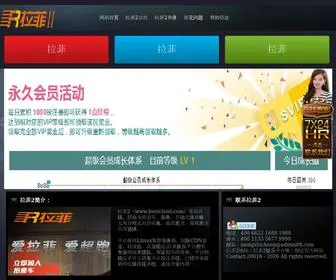 Biencloud.com(拉菲2) Screenshot