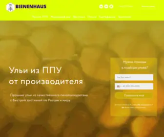 Bienenhaus.su(Официальный интернет) Screenshot