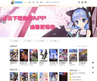 Biepa.net(迅播动漫) Screenshot
