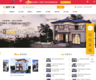 Bieshugc.com(农村自建房设计图) Screenshot