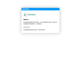 Bievotech.com(反渗透水处理系统) Screenshot