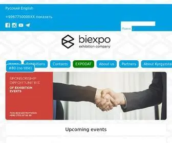 Biexpo.kg(Biexpo) Screenshot