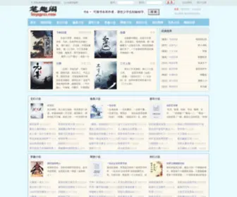 Bifeige.com(飞剑问道) Screenshot