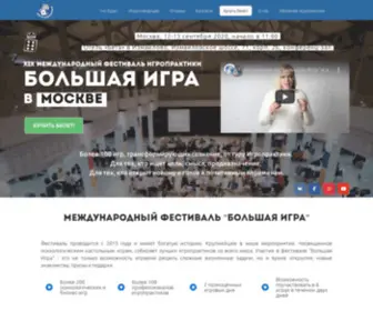 Bifest.ru Screenshot