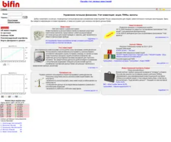 Bifin.ru(Bifin) Screenshot