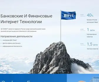 Bifit.com(БИФИТ) Screenshot