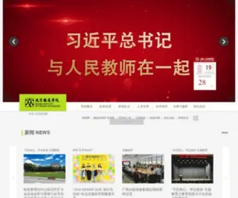 Bift.edu.cn(北京服装学院) Screenshot