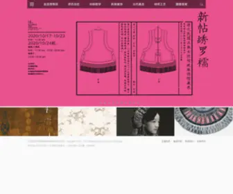 Biftmuseum.com(民族服饰博物馆) Screenshot