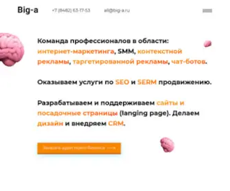 Big-A.ru(Большие А) Screenshot