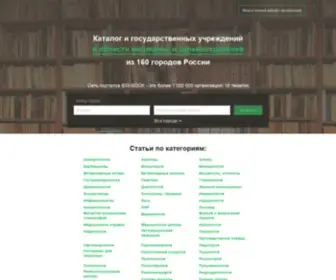 Big-Book-Med.ru(Каталог) Screenshot