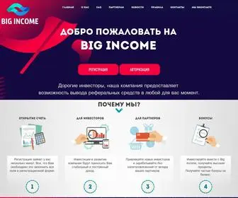 Big-Income.pro(Big Income) Screenshot