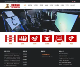 Big-KA.com(大高雄昆蟲寵物專賣店) Screenshot