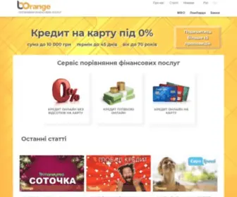 Big-Orange.com.ua(Сервіс порівняння фінансових послуг в Україні) Screenshot