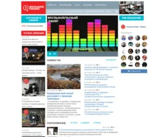 Big-Radio.ru(Большое) Screenshot