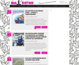 Big-Sister.ru(Big Sister) Screenshot