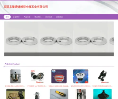 Big-Wife.com(宾阳县黎塘镇维菲仓储五金有限公司) Screenshot