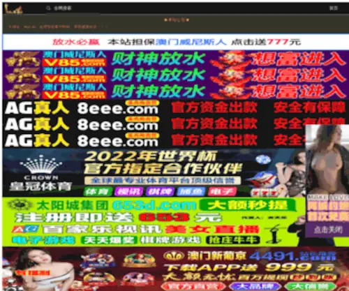 Big020.com(プロバイダ) Screenshot