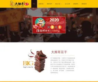 Big1.com.tw(欧宝娱乐) Screenshot