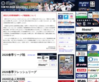 Big6.gr.jp(東京六大学野球連盟) Screenshot