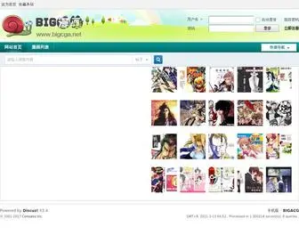 Bigacg.net(BIG漫画) Screenshot