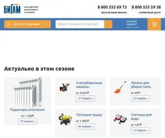 Bigam.ru(Бигам) Screenshot