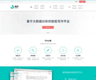 Bigan.net(笔杆网) Screenshot