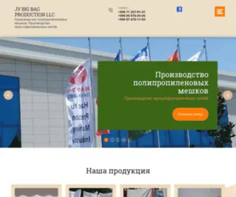 Bigbag.uz(СП) Screenshot