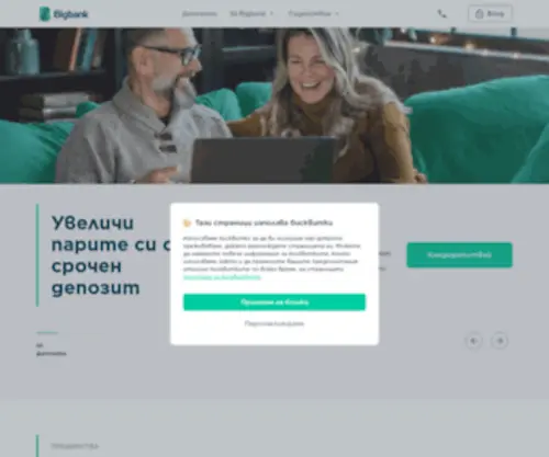 Bigbank.bg(Bigbank Bulgaria) Screenshot