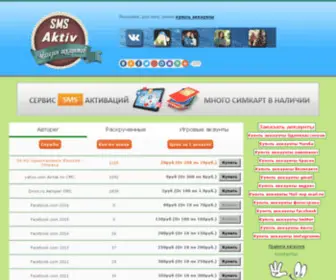 Bigban.su(мобильная баннерка) Screenshot