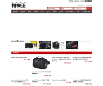 Bigcamera.com.tw(東明數位) Screenshot