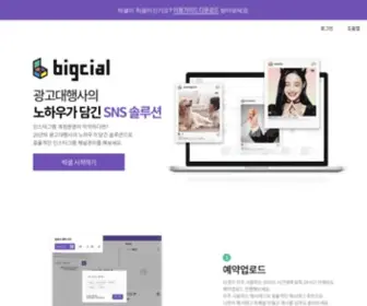 Bigcial.com(빅셜) Screenshot