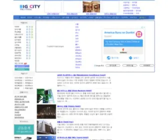 Bigcity.co.kr(부동산지역정보) Screenshot