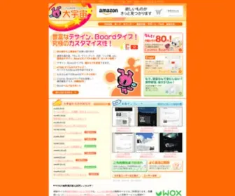 Bigcosmic.com(レンタル掲示板) Screenshot