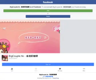 Bigcouple.hk(香港新婚網) Screenshot