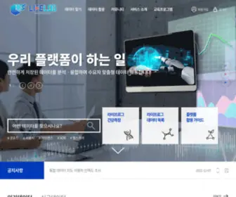 Bigdata-Lifelog.kr(Lifelog Bigdata Platform CMS) Screenshot