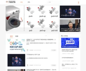 Bigdatadigest.cn(大数据文摘) Screenshot