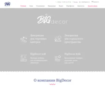 Bigdecor.ru(Индивидуальная презентация для Ао "РЕГИОНЫ) Screenshot