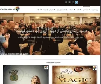 Bigdreamss.com(Bigdreamss) Screenshot