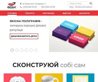 Bigdruk.com(Поліграфія) Screenshot