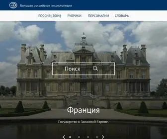 Bigenc.ru(Портал) Screenshot