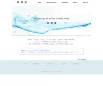 Bigendo.co.jp(オリジナル化粧品) Screenshot