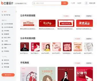 Bigesj.com(图片编辑器) Screenshot