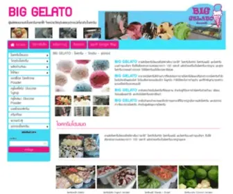 Biggelato.com(ฺBIG GELATO) Screenshot