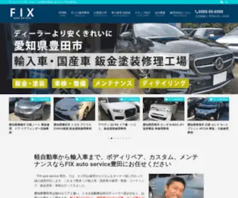 Bigheart-Car.com(豊田市 FIX) Screenshot