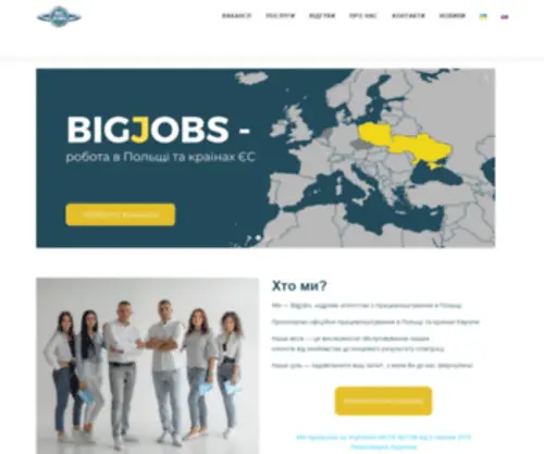 Bigjobs.com.ua(Bigjobs) Screenshot