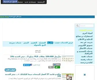 Bigkuwait.com(لبيع وشراء الخدمات باسعار معقولة) Screenshot