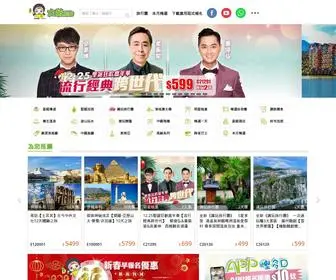 Bigline.hk(大航假期 Big Line Holiday Ltd) Screenshot