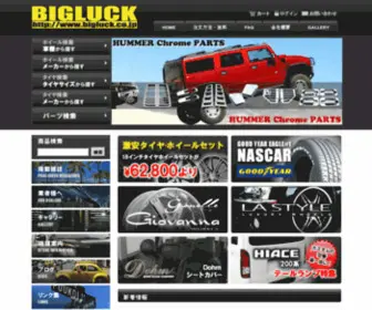 Bigluck.co.jp(價僢僋儔僢僋姅幃夛幮 乥傾儊幵丒崙嶻幵丂僞僀儎儂僀乕儖丂僪儗僗傾僢僾偺帺摦幵晹昳斕攧揦) Screenshot